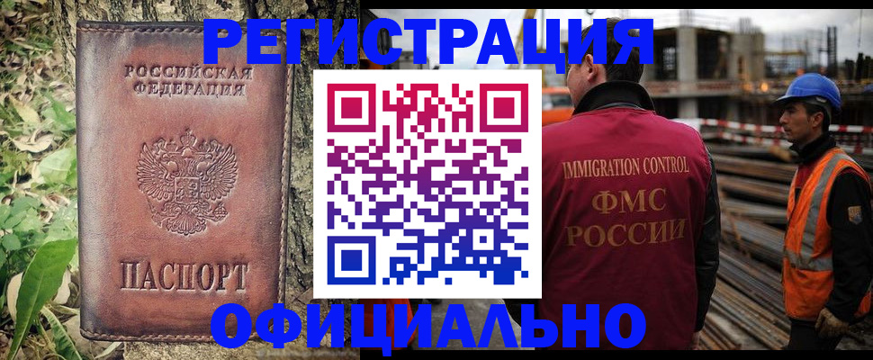 временная регистрация купить в Новоалександровске