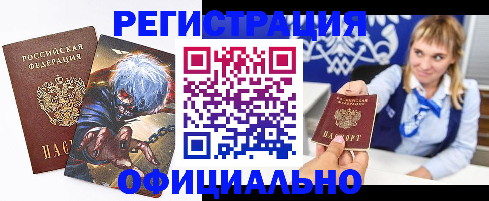 временная прописка в Новоалександровске