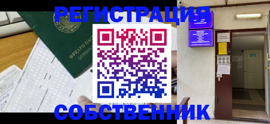 временная регистрация для всех в Новоалександровске