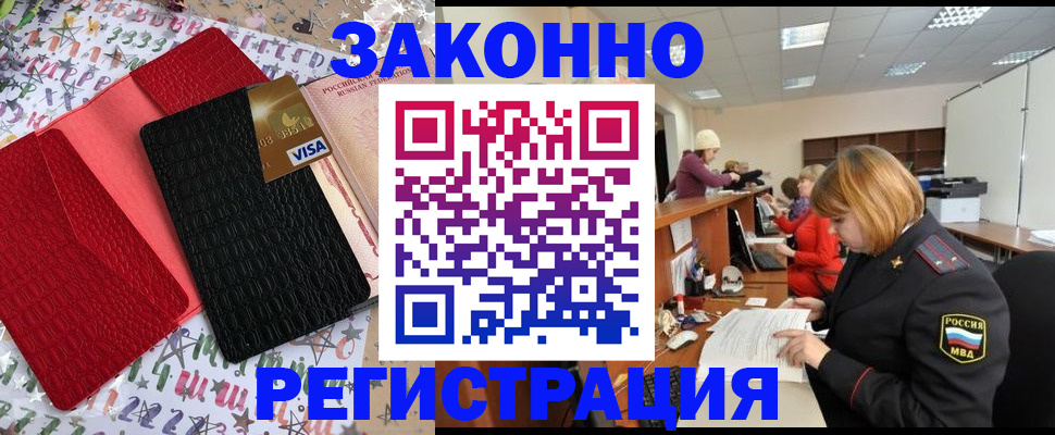 прописка поиск в Новоалександровске